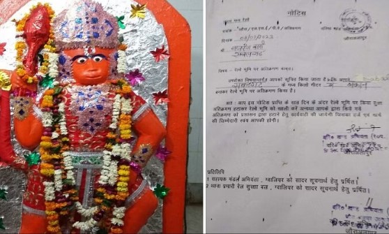 बजरंगबली को नोटिस देकर रेलवे ने मानी अपनी गलती, जानिए अब क्या किया