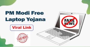 भारत सरकार छात्रों को Free Laptop दे रही है? गलती से भी न करें इस लिंक पर क्लिक, जिंदगी भर की कमाई गायब हो जाएगी