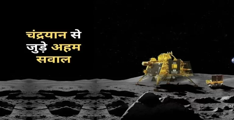 क्या धरती पर लौटेगा चंद्रयान-3? 14 दिन बाद लैंडर और रोवर का क्या होगा?